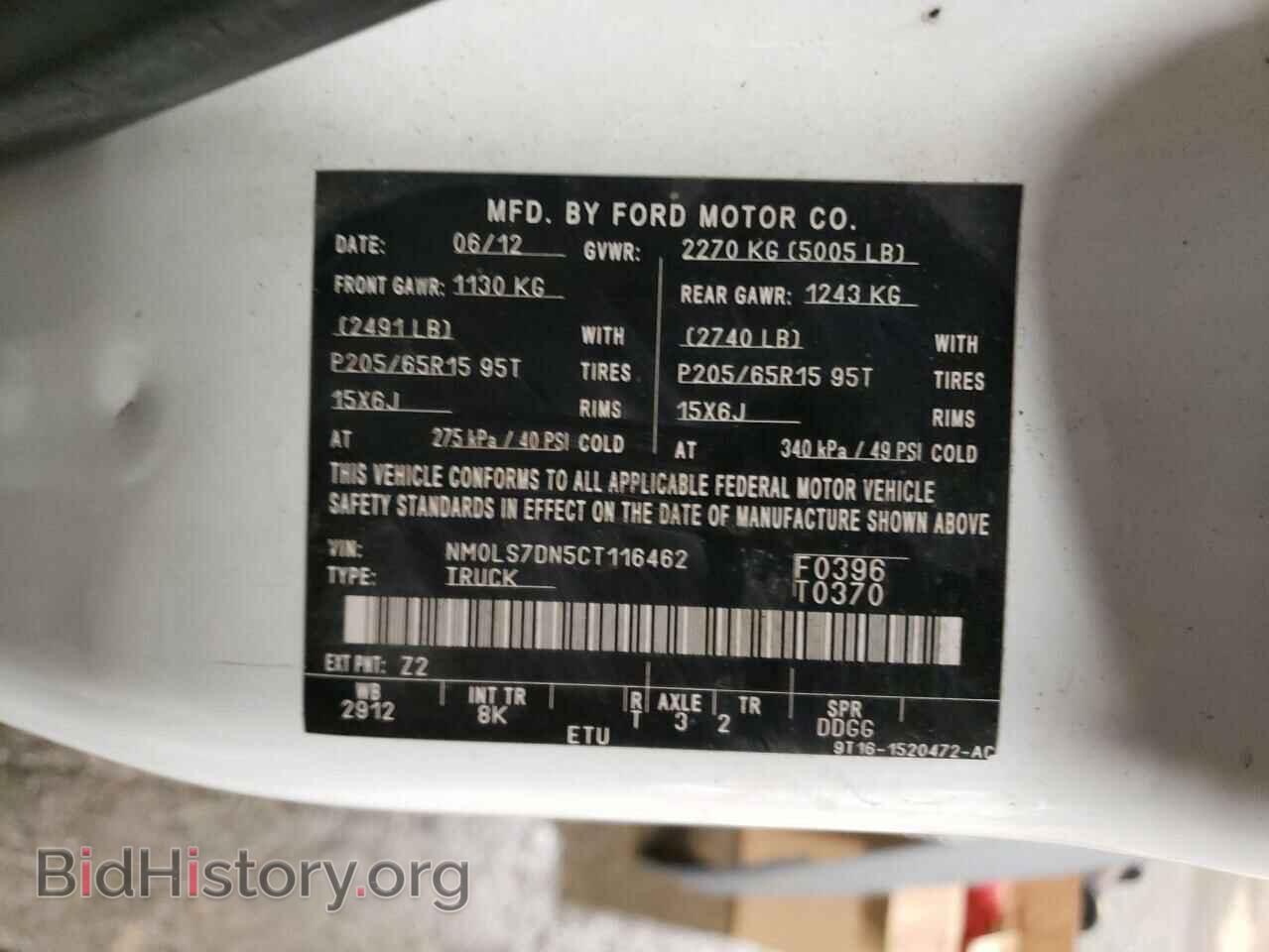2012 FORD TRANSIT - VIN: NM0LS7DN5CT116462 - Фото 14