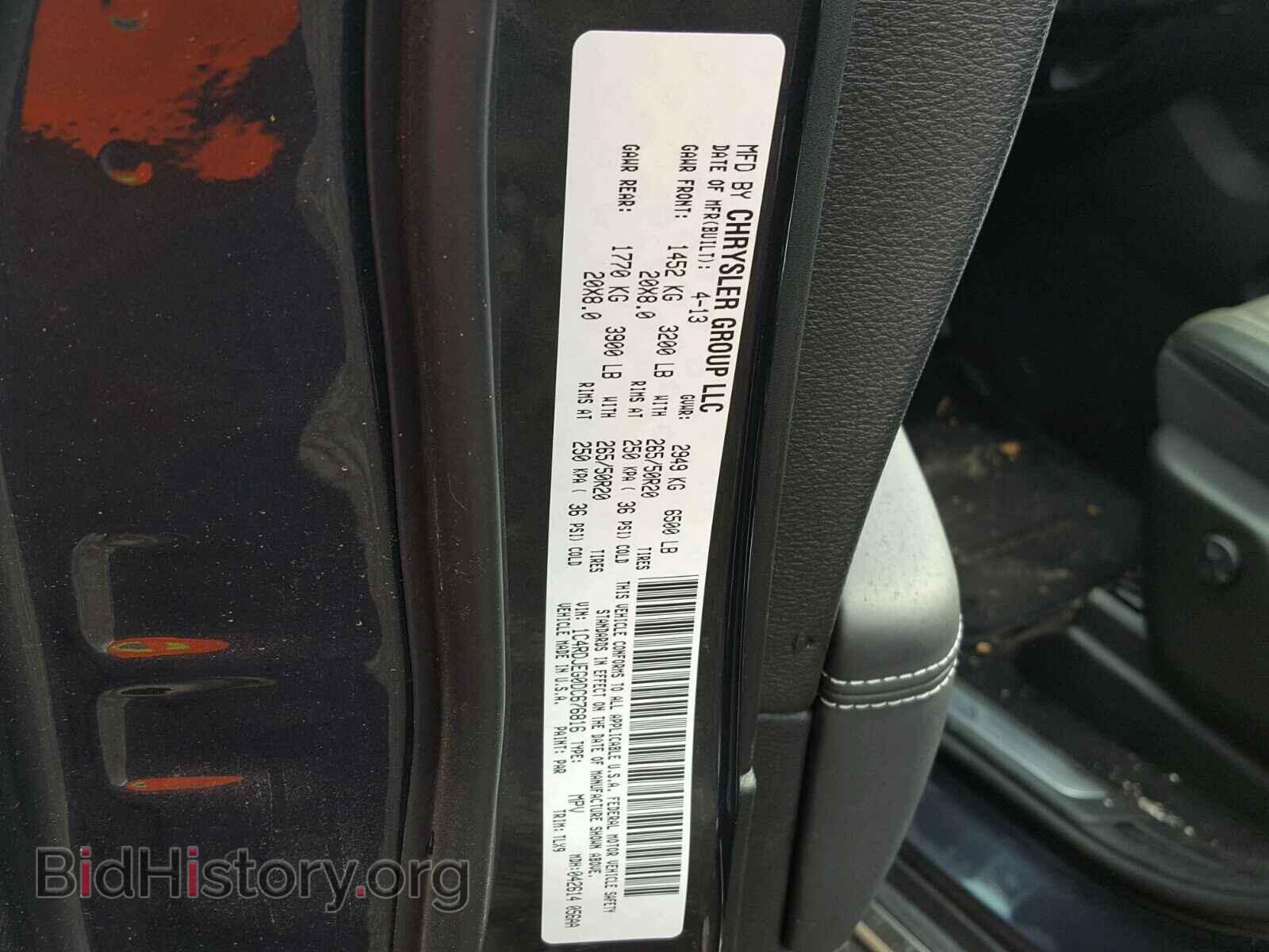 2013 DODGE DURANGO - VIN: 1C4RDJEG0DC676816 - Фото 10
