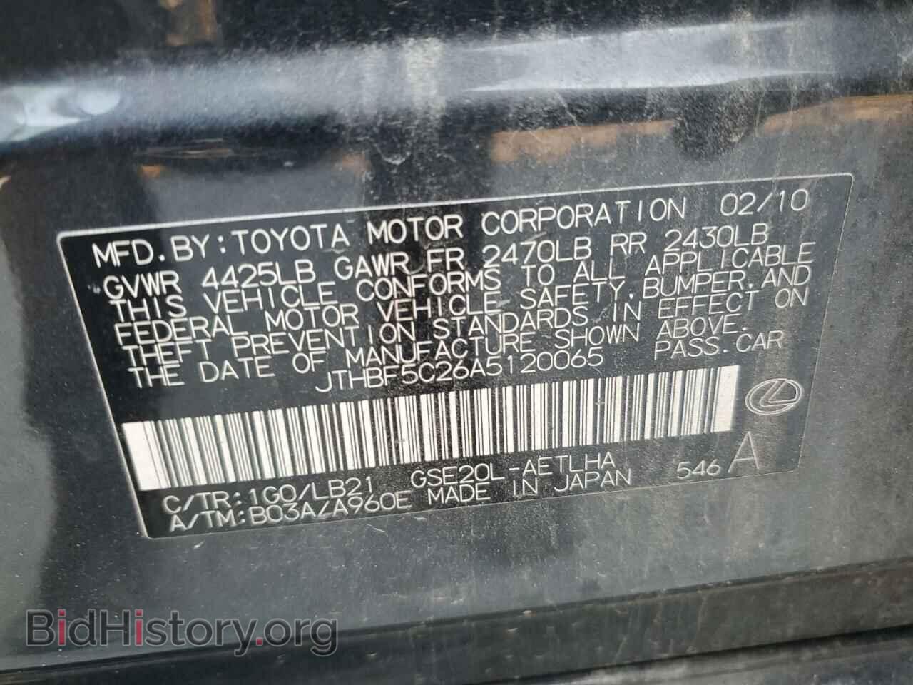 2010 LEXUS IS - VIN: JTHBF5C26A5120065 - Фото 12