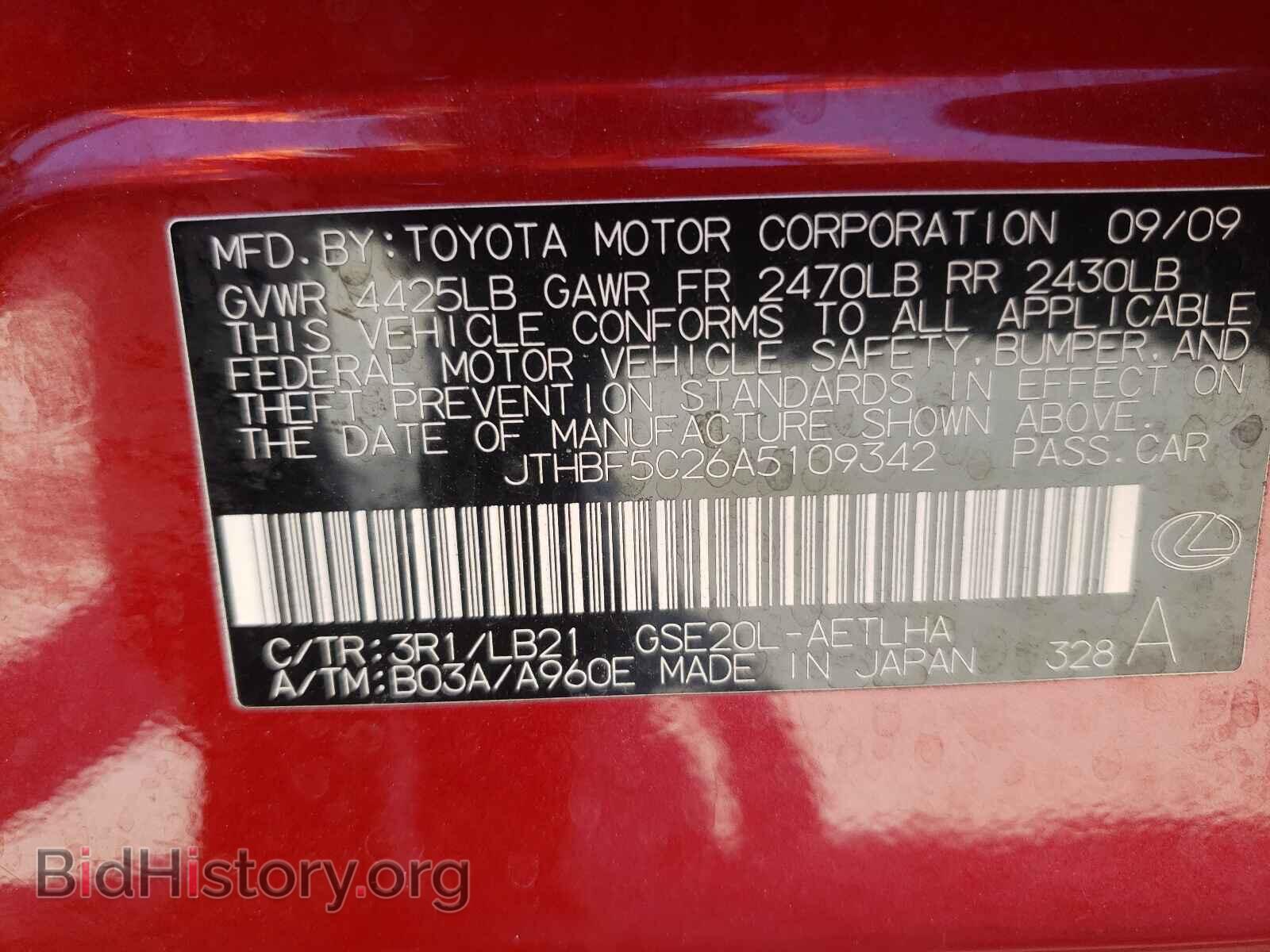2010 LEXUS IS - VIN: JTHBF5C26A5109342 - Photo 10