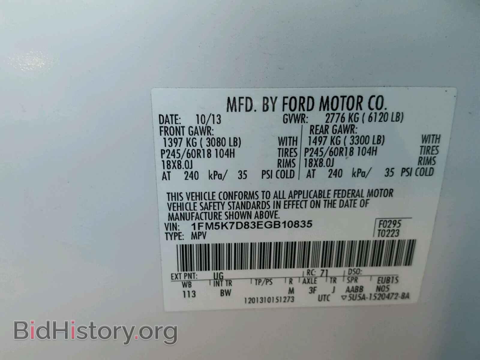 2014 FORD EXPLORER - VIN: 1FM5K7D83EGB10835 - Photo 8