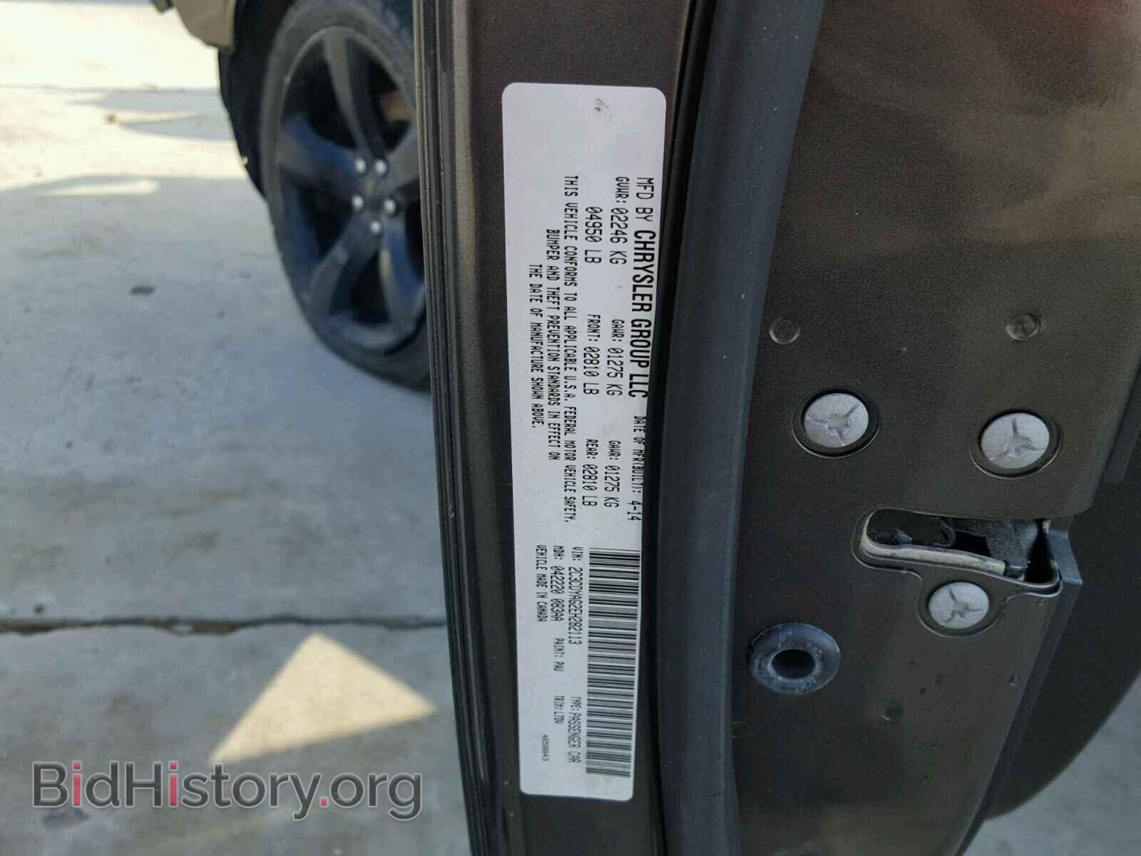 2014 DODGE CHALLENGER - VIN: 2C3CDYAG2EH282113 - Photo 10