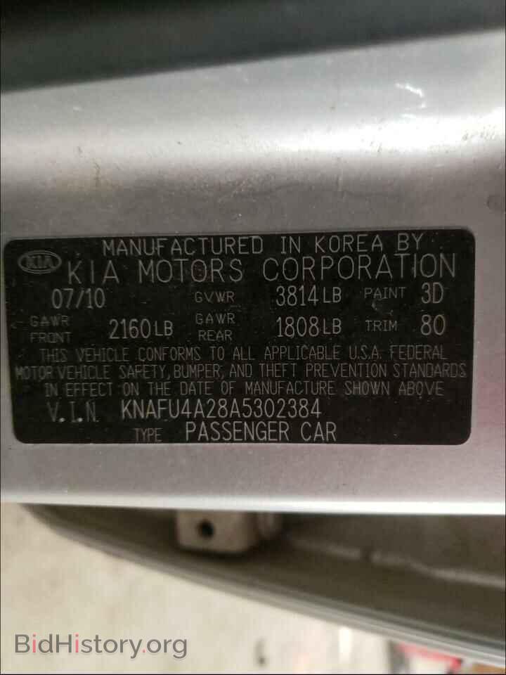 2010 KIA FORTE - VIN: KNAFU4A28A5302384 - Фото 10