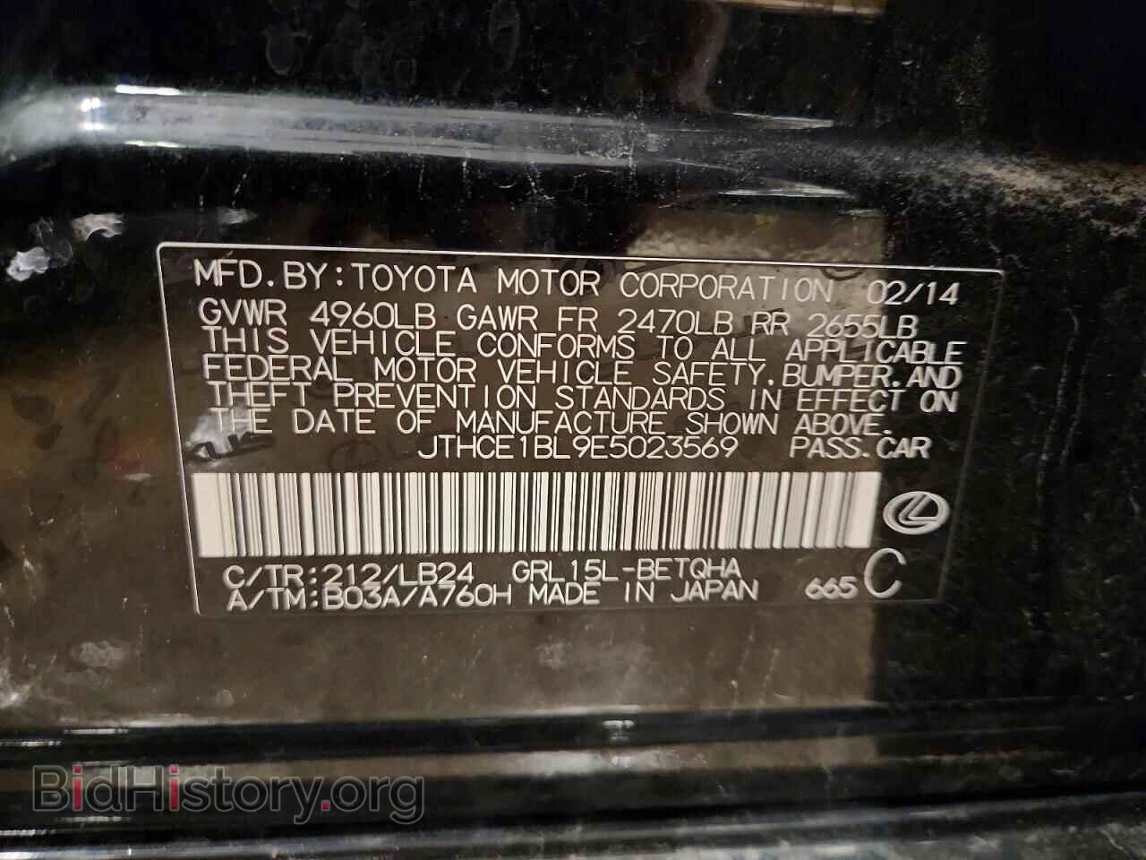 2014 LEXUS GS - VIN: JTHCE1BL9E5023569 - Photo 12