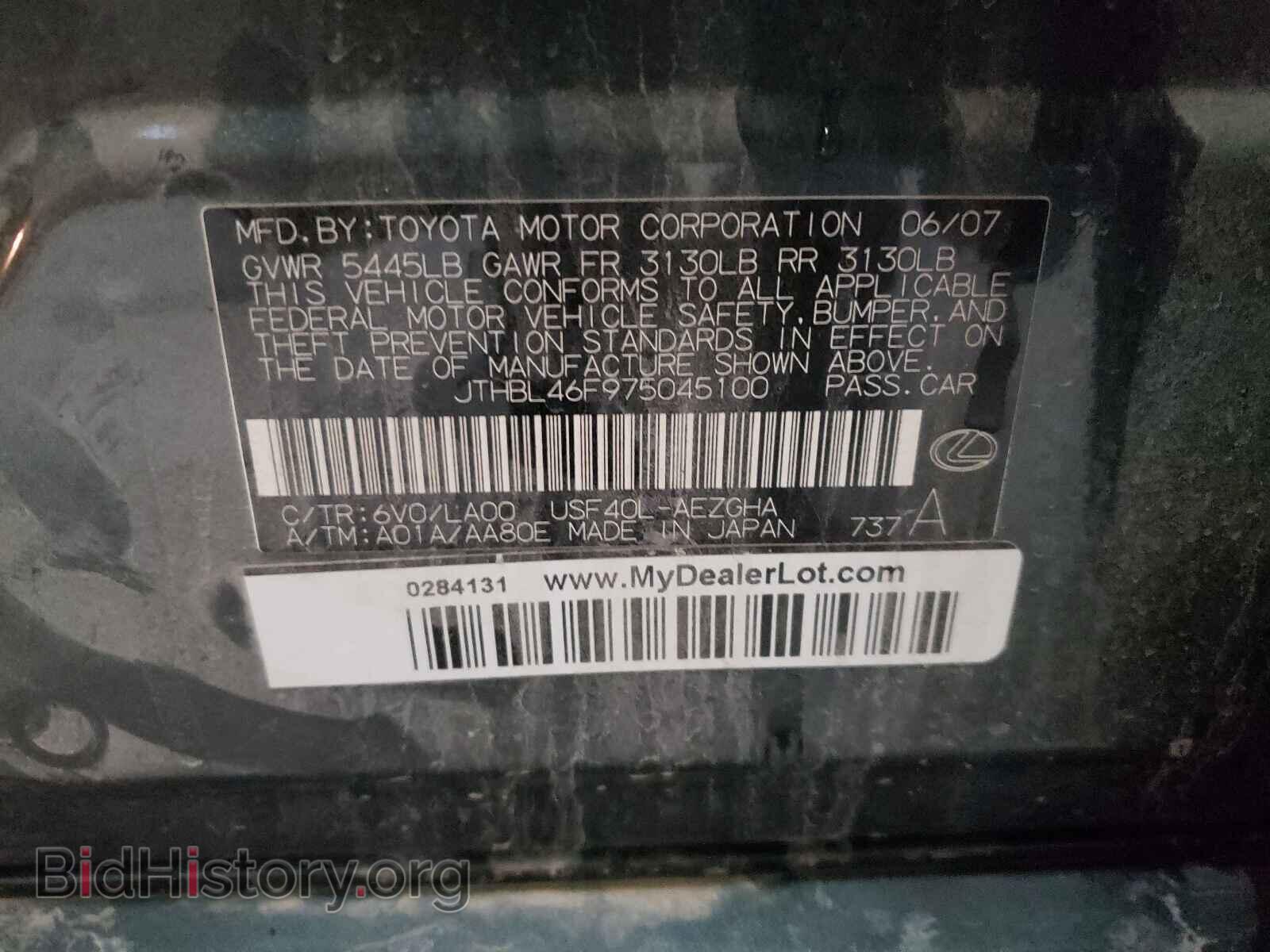 2007 LEXUS LS460 - VIN: JTHBL46F975045100 - Фото 10