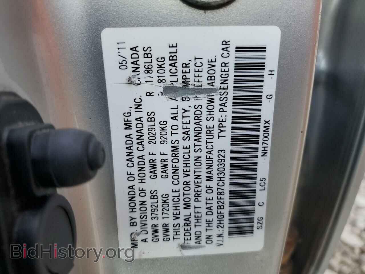 2012 HONDA CIVIC - VIN: 2HGFB2F87CH303923 - Фото 13