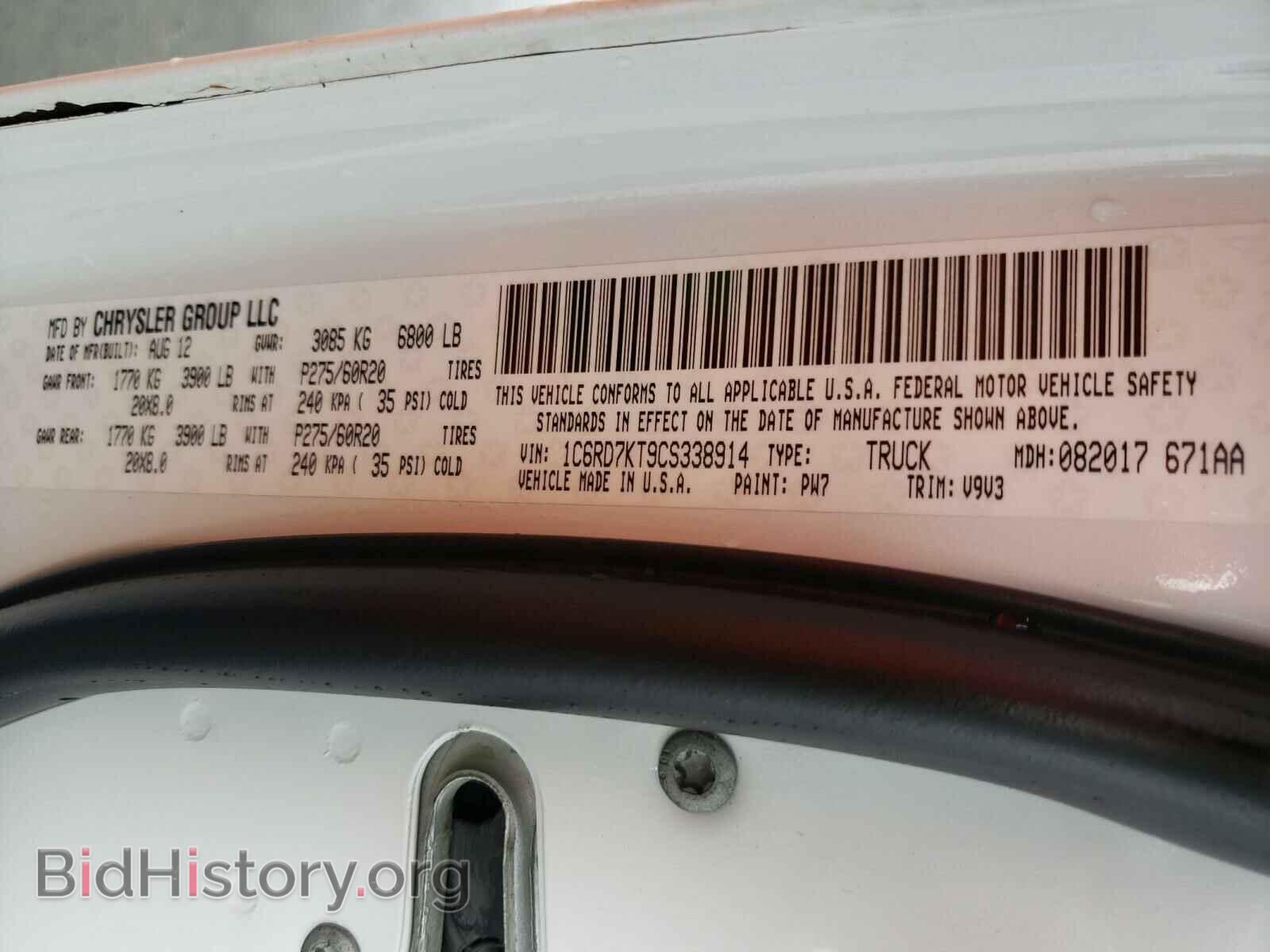 2012 DODGE RAM 1500 - VIN: 1C6RD7KT9CS338914 - Фото 10