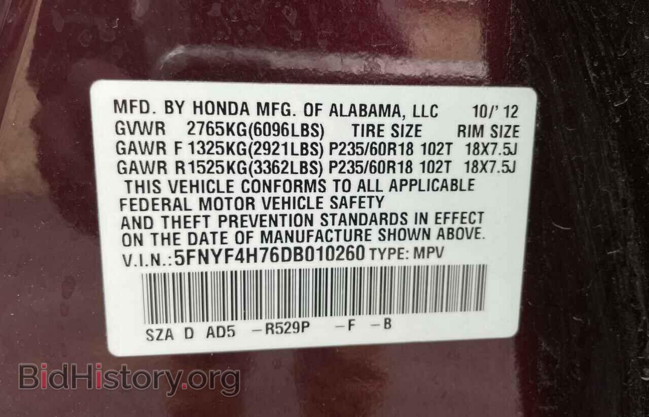 2013 HONDA PILOT - VIN: 5FNYF4H76DB010260 - Фото 10