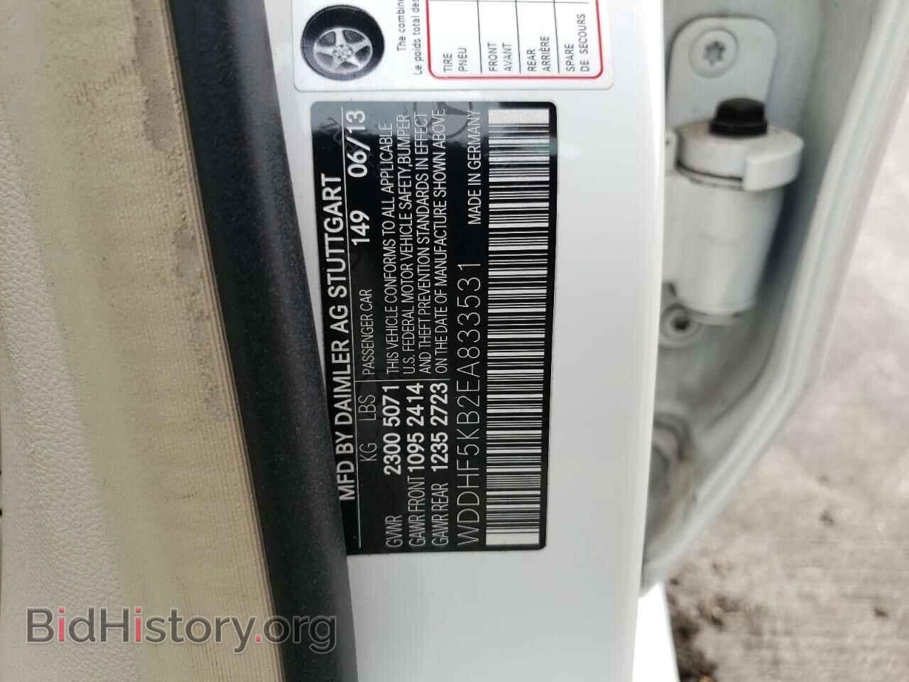 2014 MERCEDES-BENZ E-CLASS - VIN: WDDHF5KB2EA833531 - Фото 12