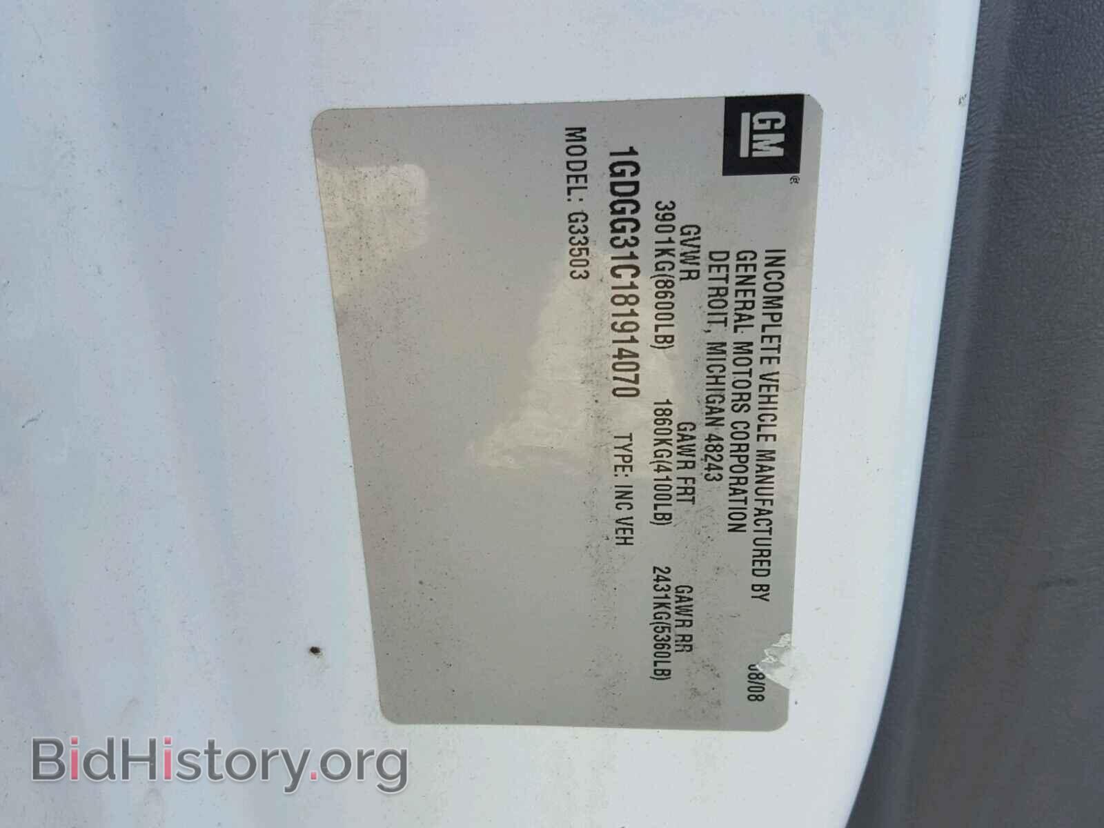 2008 GMC SAVANA - VIN: 1GDGG31C181914070 - Фото 10