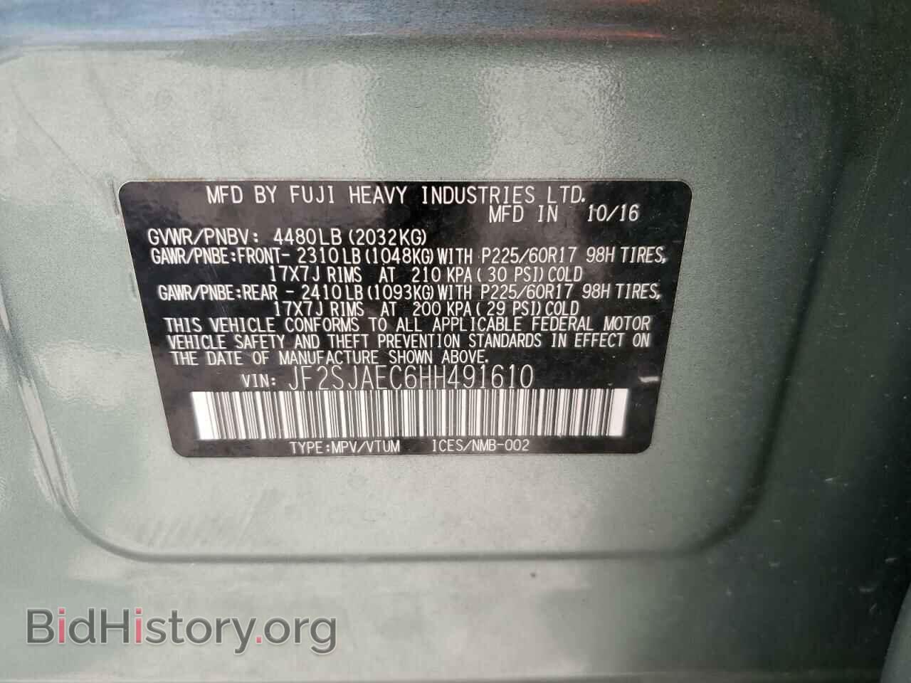 2017 SUBARU FORESTER - VIN: JF2SJAEC6HH491610 - Фото 12
