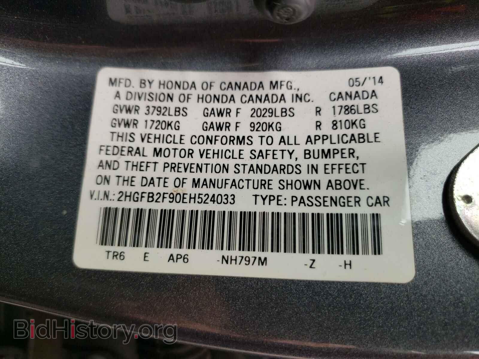 2014 HONDA CIVIC - VIN: 2HGFB2F90EH524033 - Фото 10