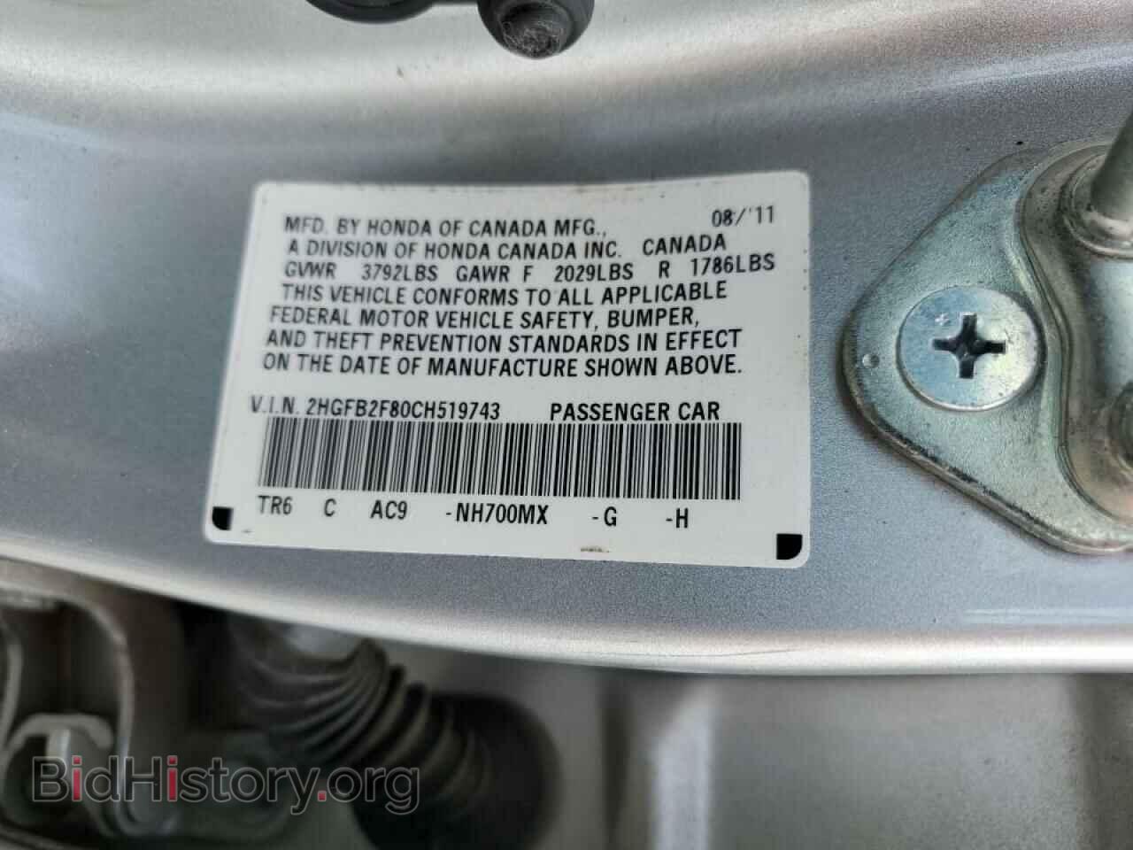 2012 HONDA CIVIC - VIN: 2HGFB2F80CH519743 - Фото 13