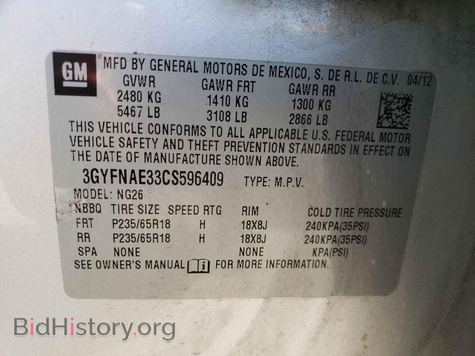 2012 CADILLAC SRX - VIN: 3GYFNAE33CS596409 - Фото 10