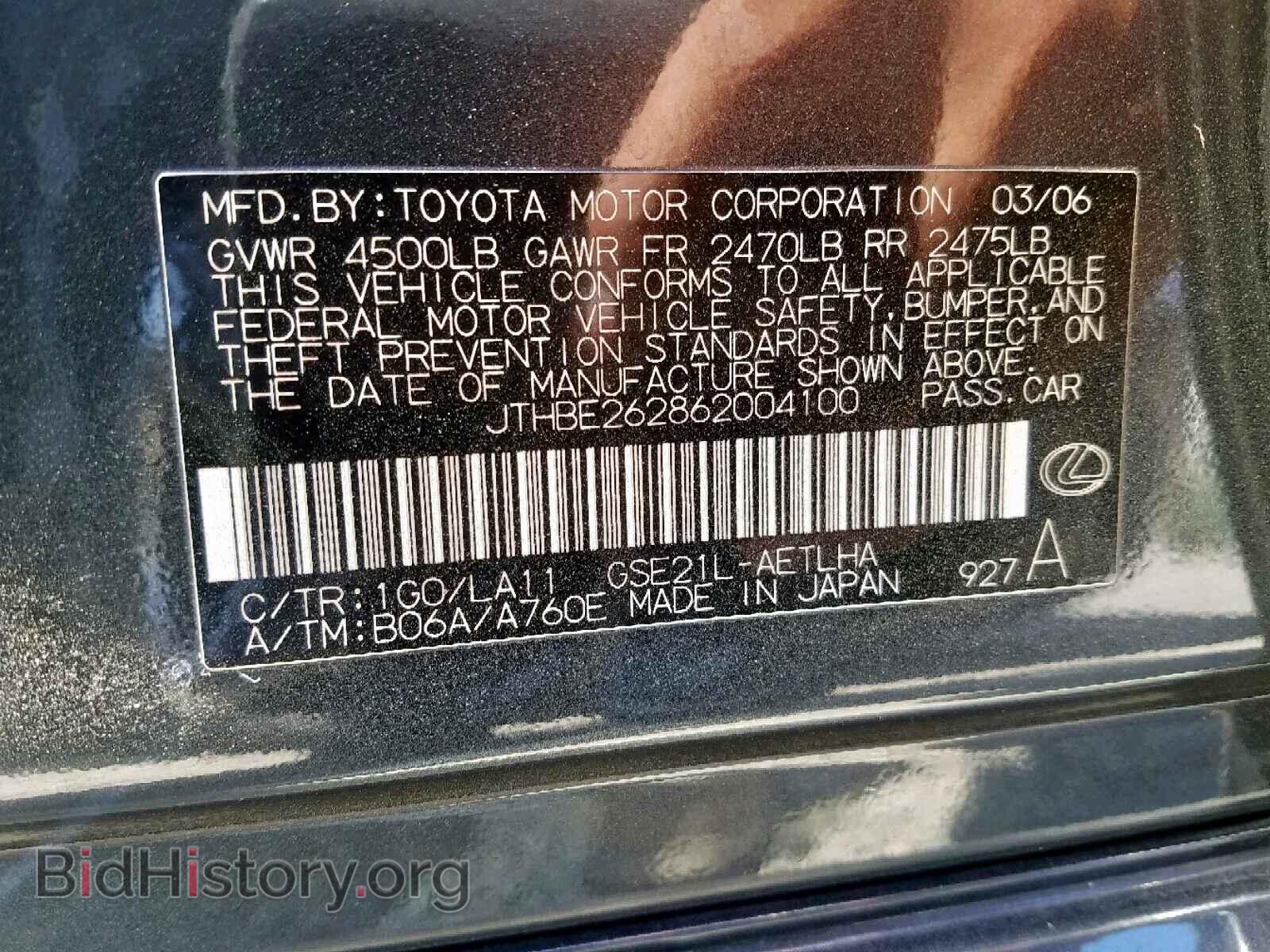 2006 LEXUS IS - VIN: JTHBE262862004100 - Фото 10