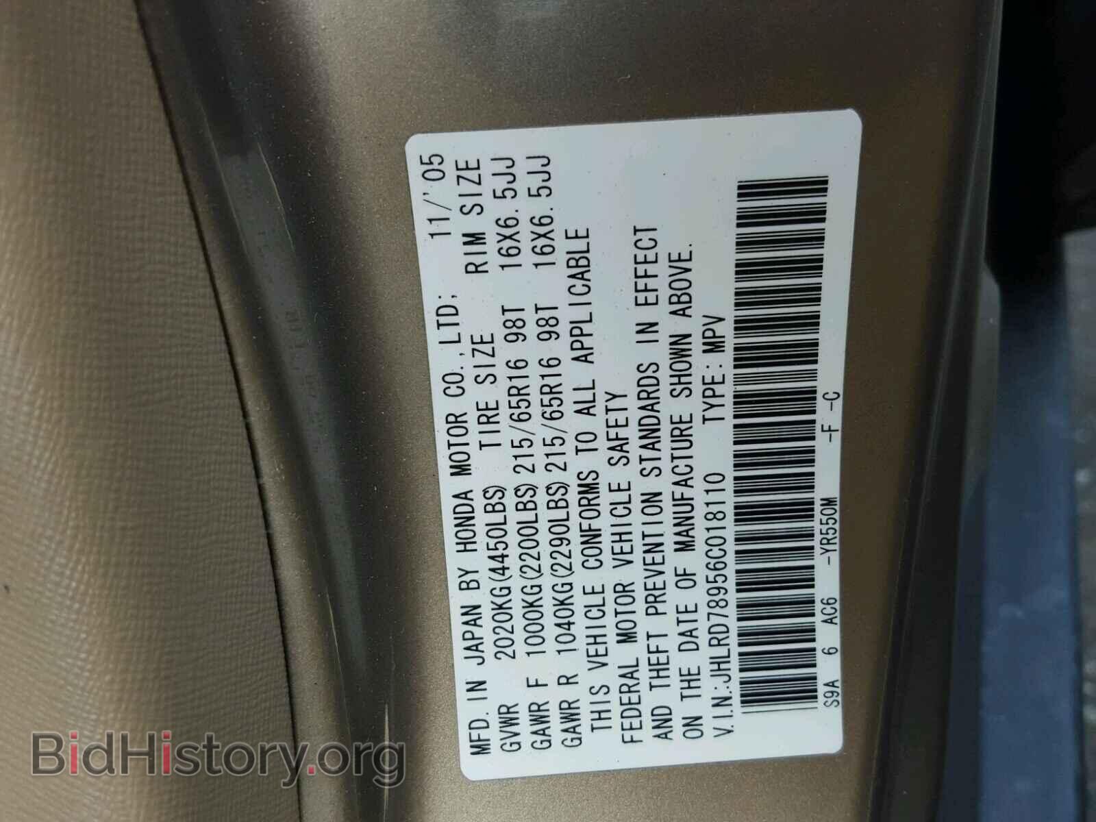 2006 HONDA CRV - VIN: JHLRD78956C018110 - Фото 10