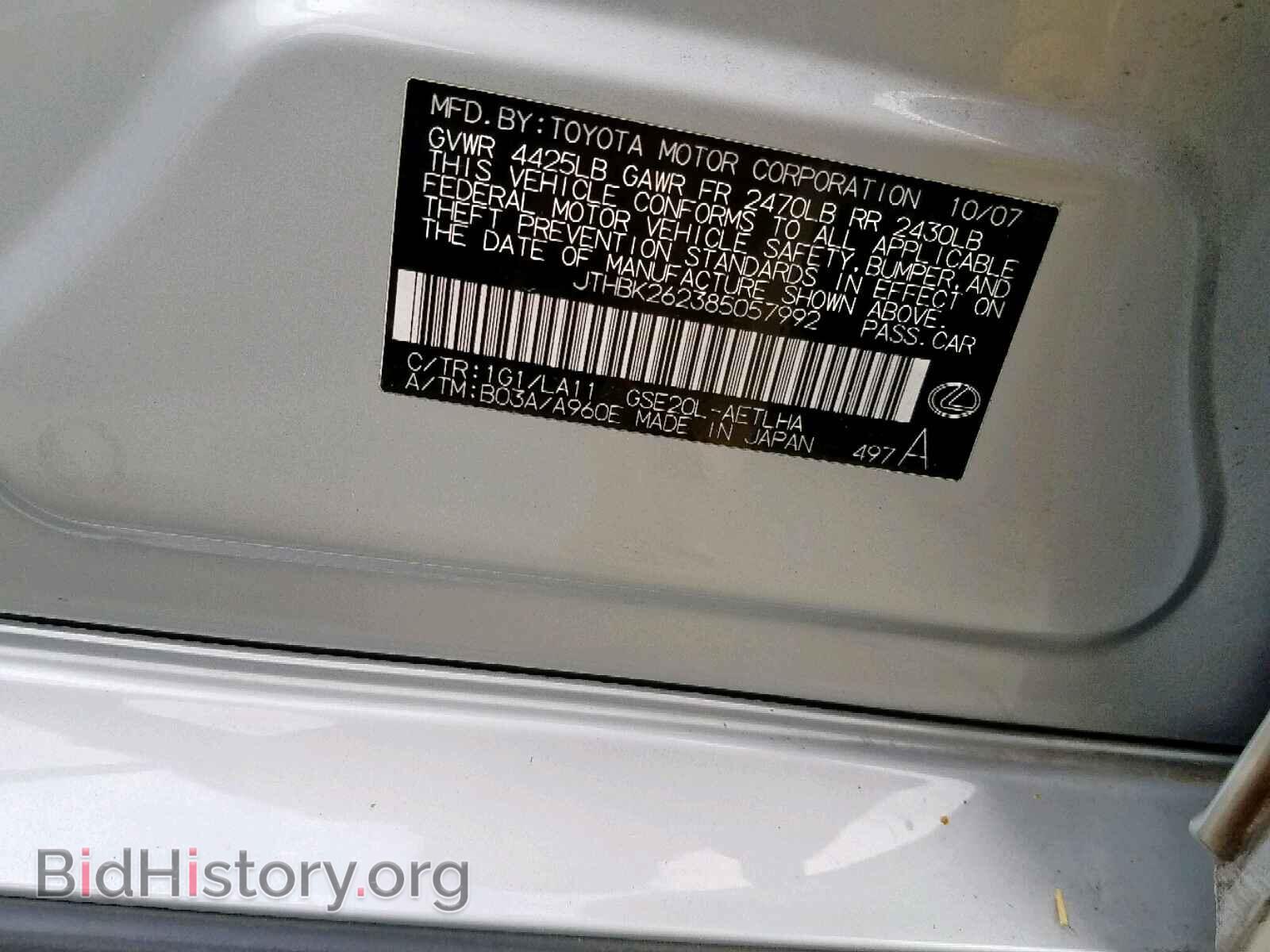 2008 LEXUS IS 250 - VIN: JTHBK262385057992 - Фото 10