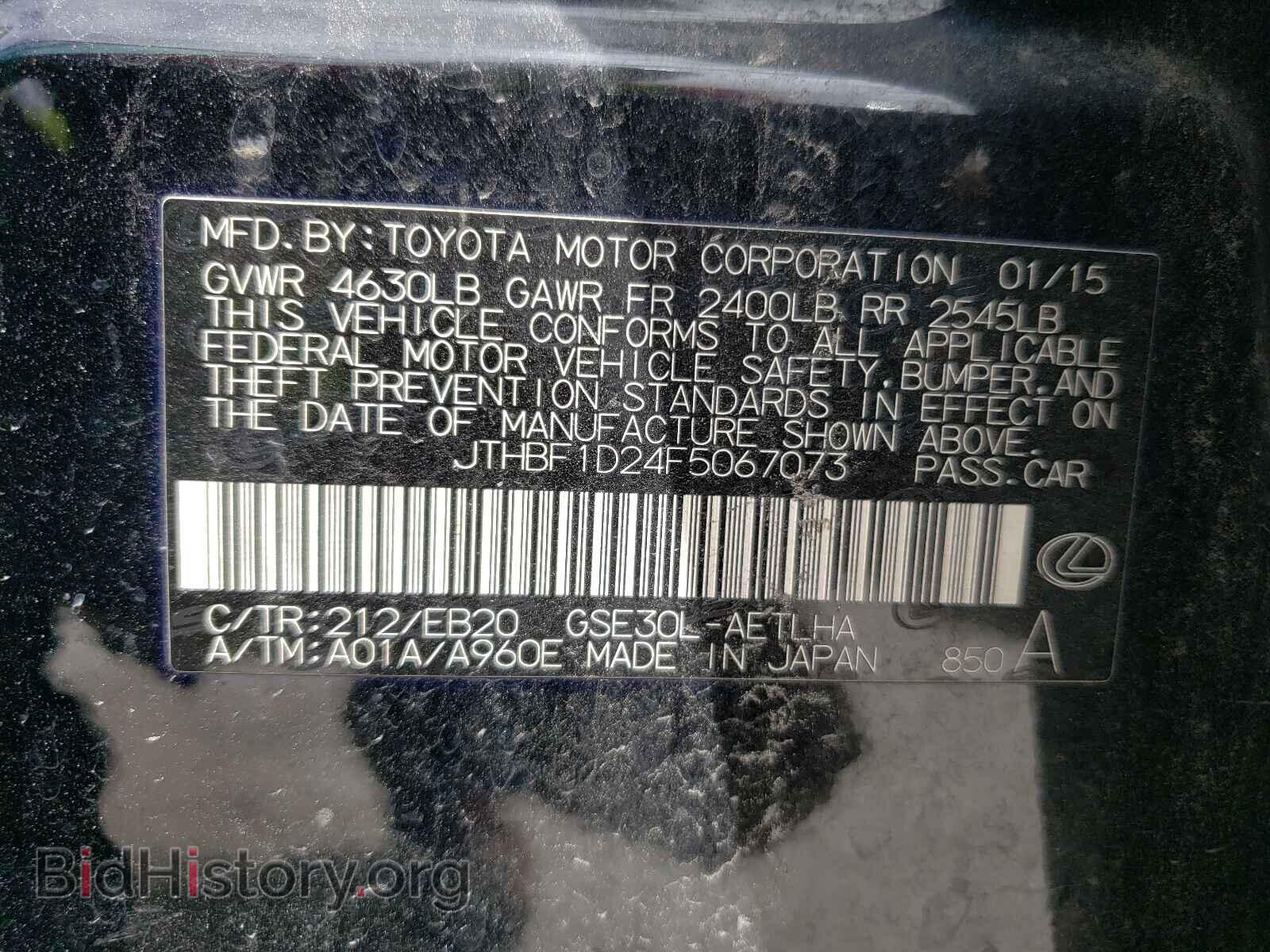 2015 LEXUS IS - VIN: JTHBF1D24F5067073 - Photo 10