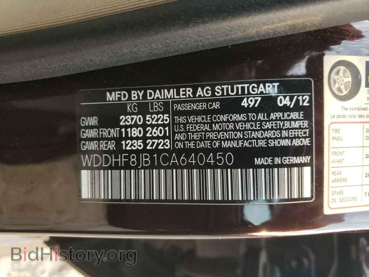 2012 MERCEDES-BENZ E-CLASS - VIN: WDDHF8JB1CA640450 - Фото 12