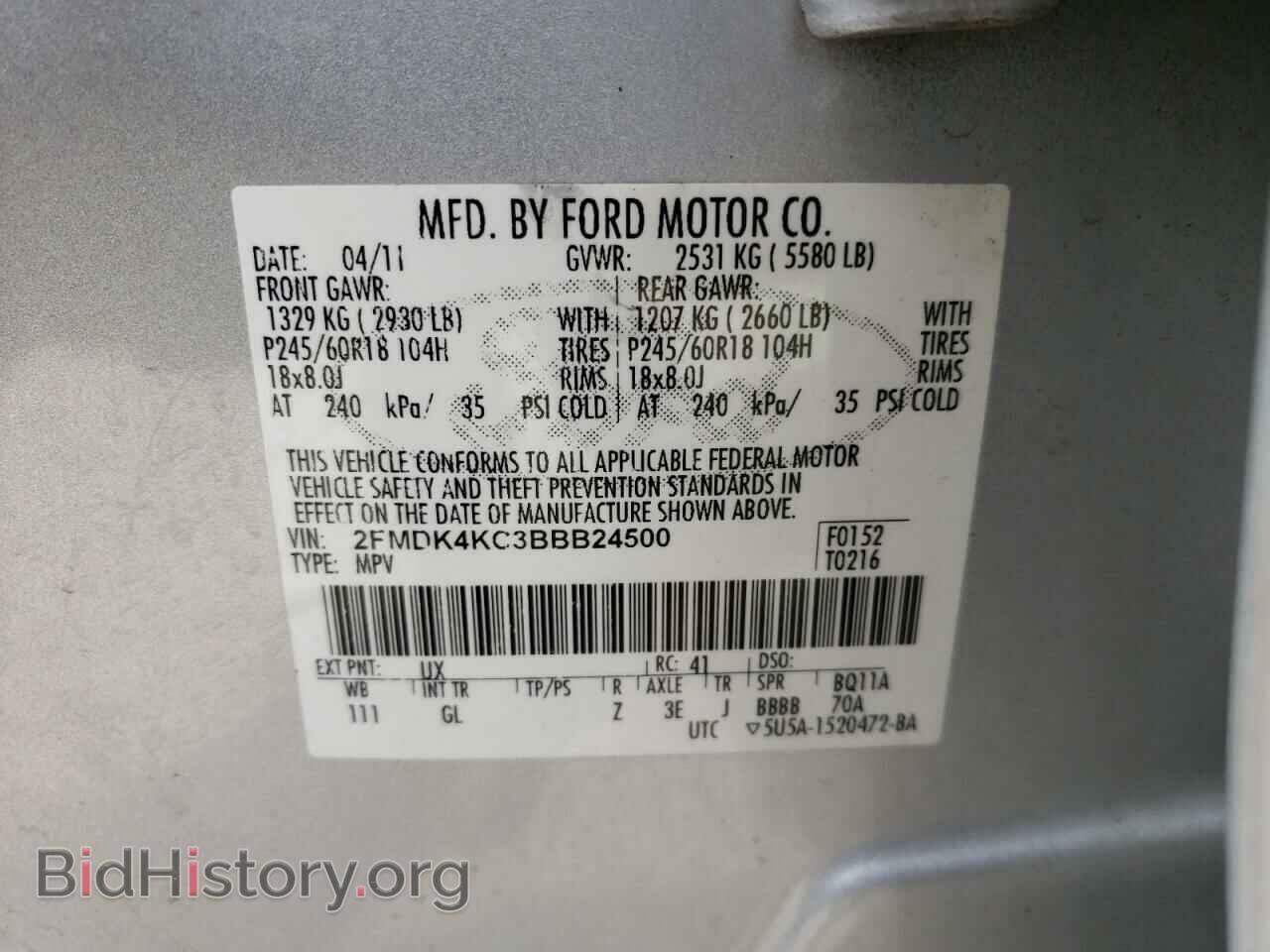 2011 FORD EDGE - VIN: 2FMDK4KC3BBB24500 - Фото 10