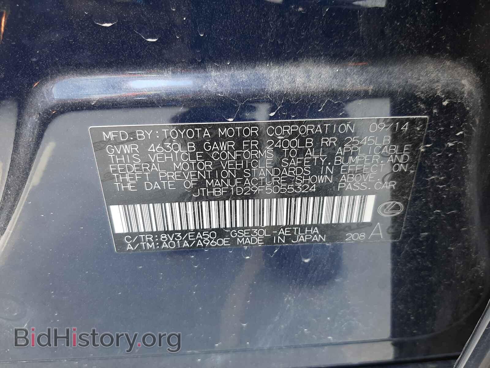 2015 LEXUS IS - VIN: JTHBF1D29F5055324 - Фото 10