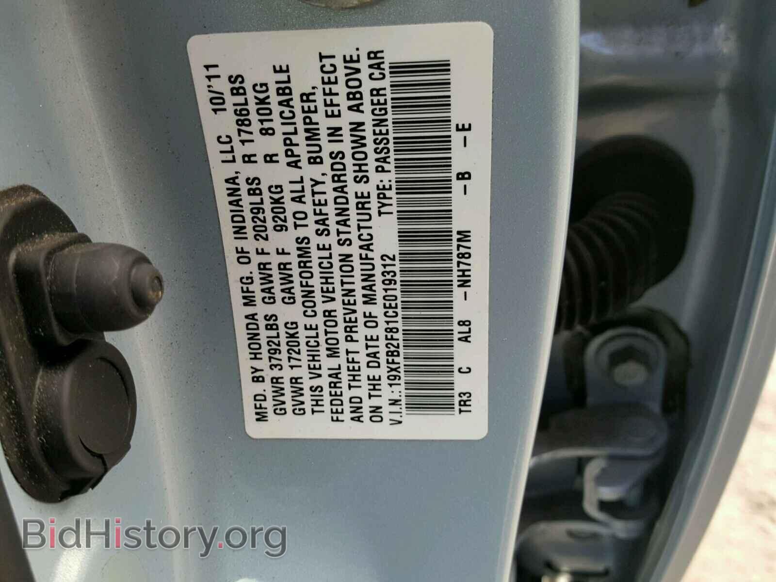 2012 HONDA CIVIC - VIN: 19XFB2F81CE019312 - Фото 10