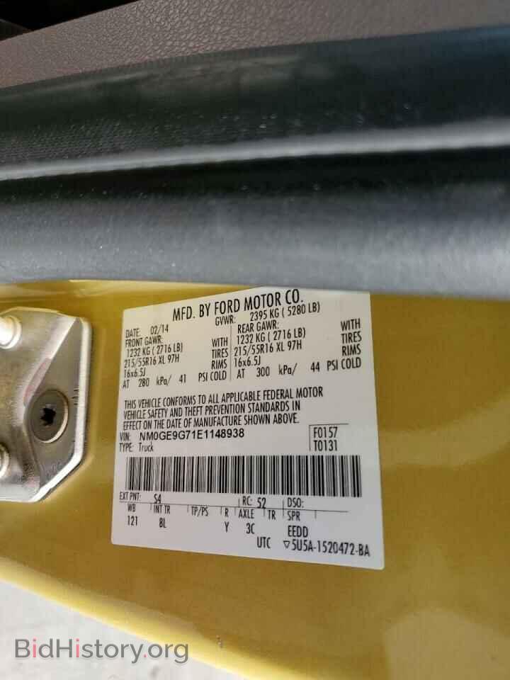 2014 FORD TRANSIT - VIN: NM0GE9G71E1148938 - Фото 10