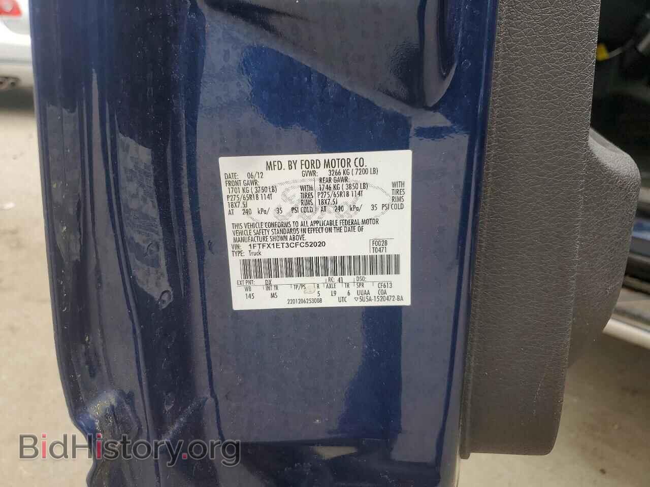 2012 FORD F150 - VIN: 1FTFX1ET3CFC52020 - Фото 12