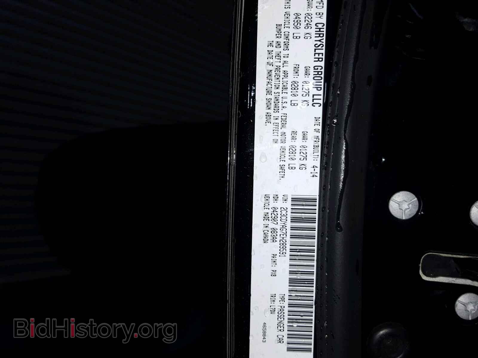 2014 DODGE CHALLENGER - VIN: 2C3CDYAG7EH289591 - Фото 10