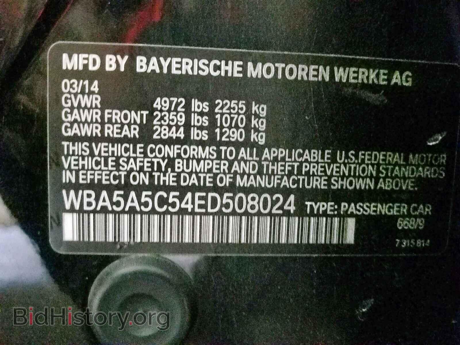 2014 BMW 5 SERIES - VIN: WBA5A5C54ED508024 - Фото 10