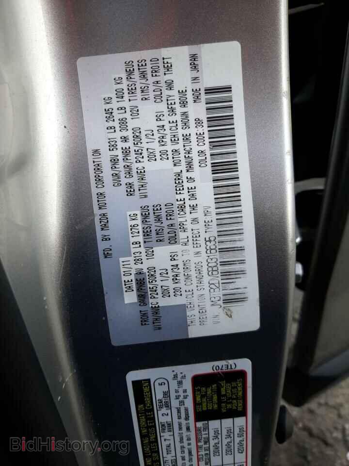 2011 MAZDA CX-9 - VIN: JM3TB2DV6B0316635 - Фото 13
