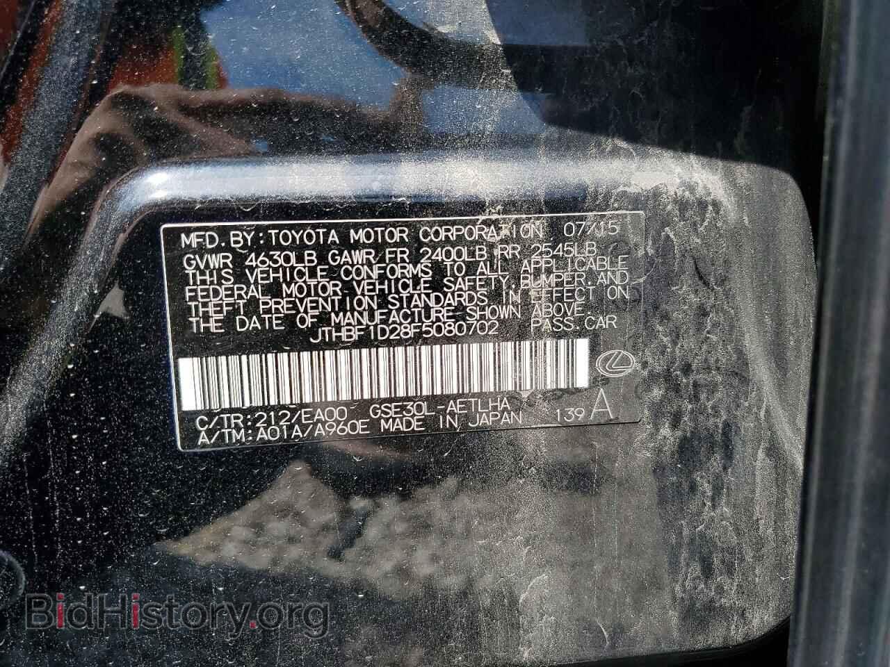 2015 LEXUS IS - VIN: JTHBF1D28F5080702 - Photo 13