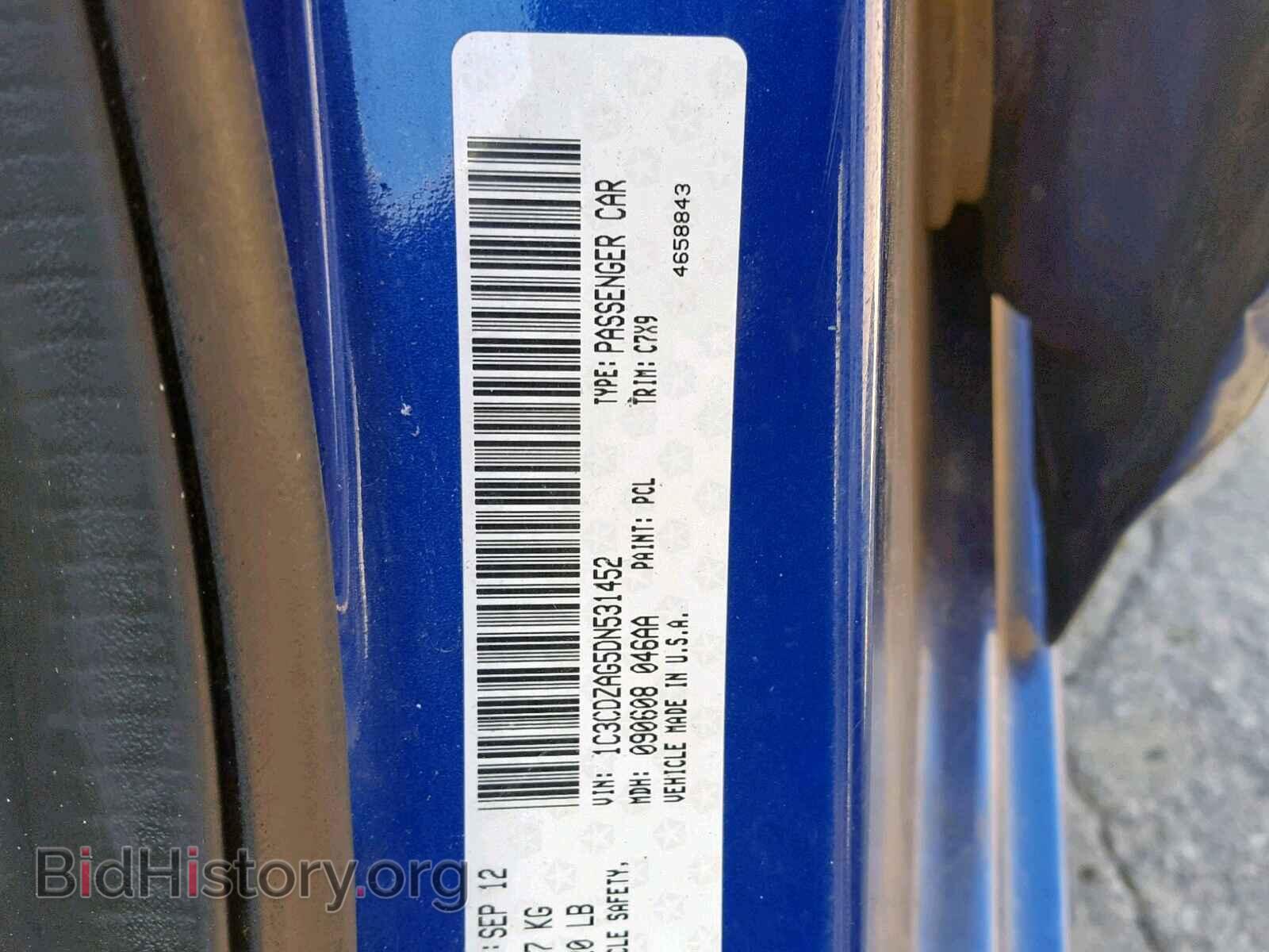 2013 DODGE AVENGER - VIN: 1C3CDZAG5DN531452 - Фото 10