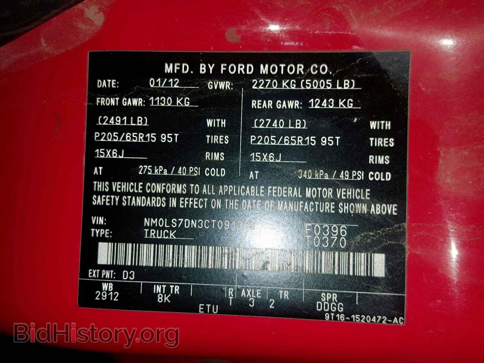 2012 FORD TRANSIT CO - VIN: NM0LS7DN3CT091366 - Фото 10