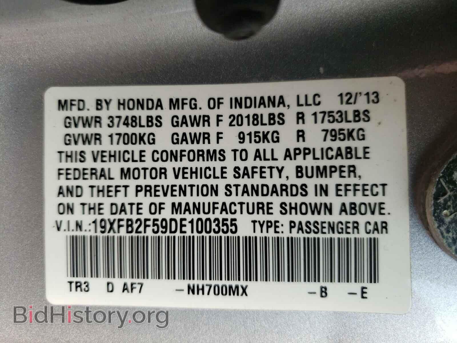 2013 HONDA CIVIC - VIN: 19XFB2F59DE100355 - Фото 10
