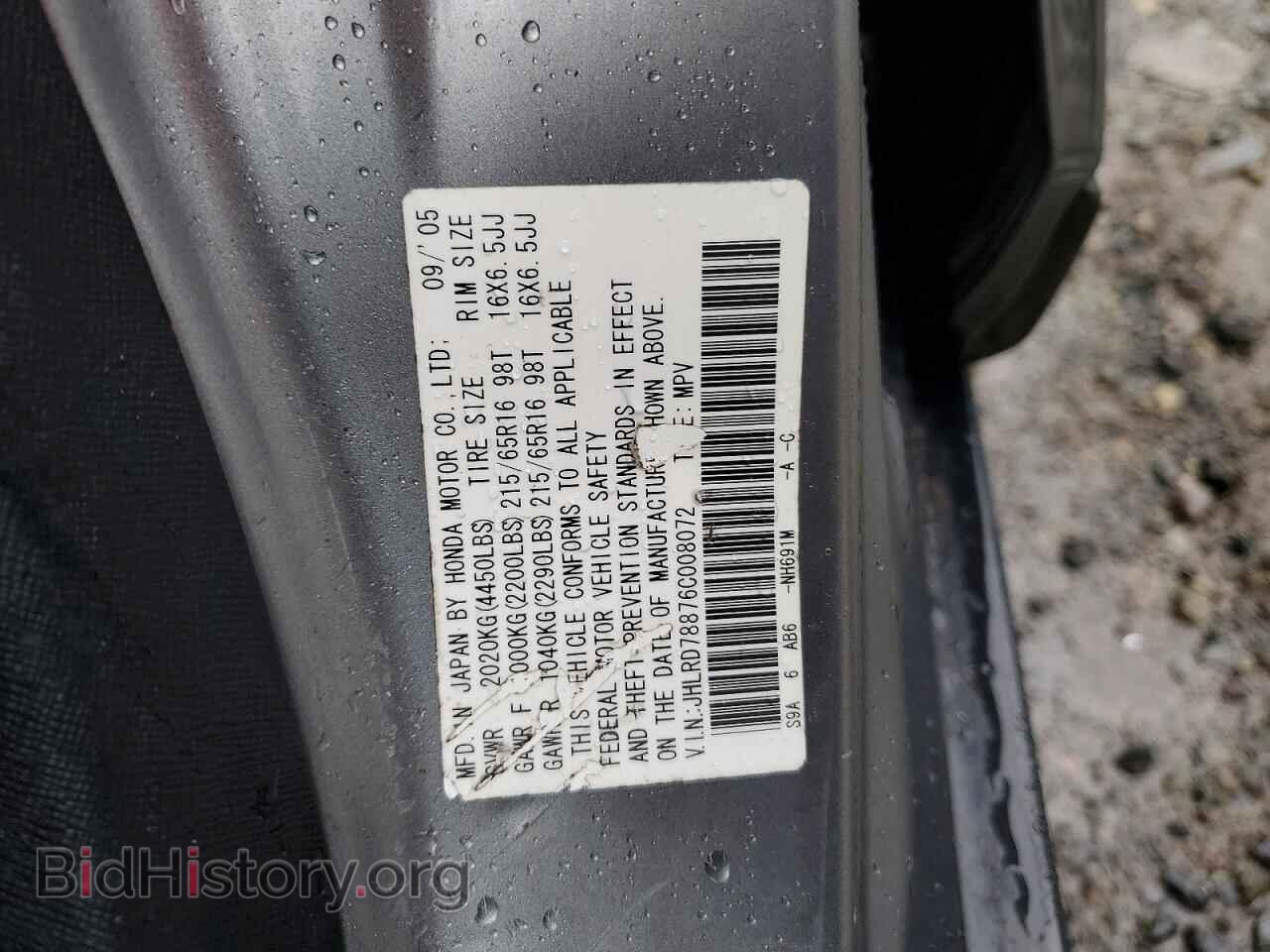 2006 HONDA CRV - VIN: JHLRD78876C008072 - Фото 13