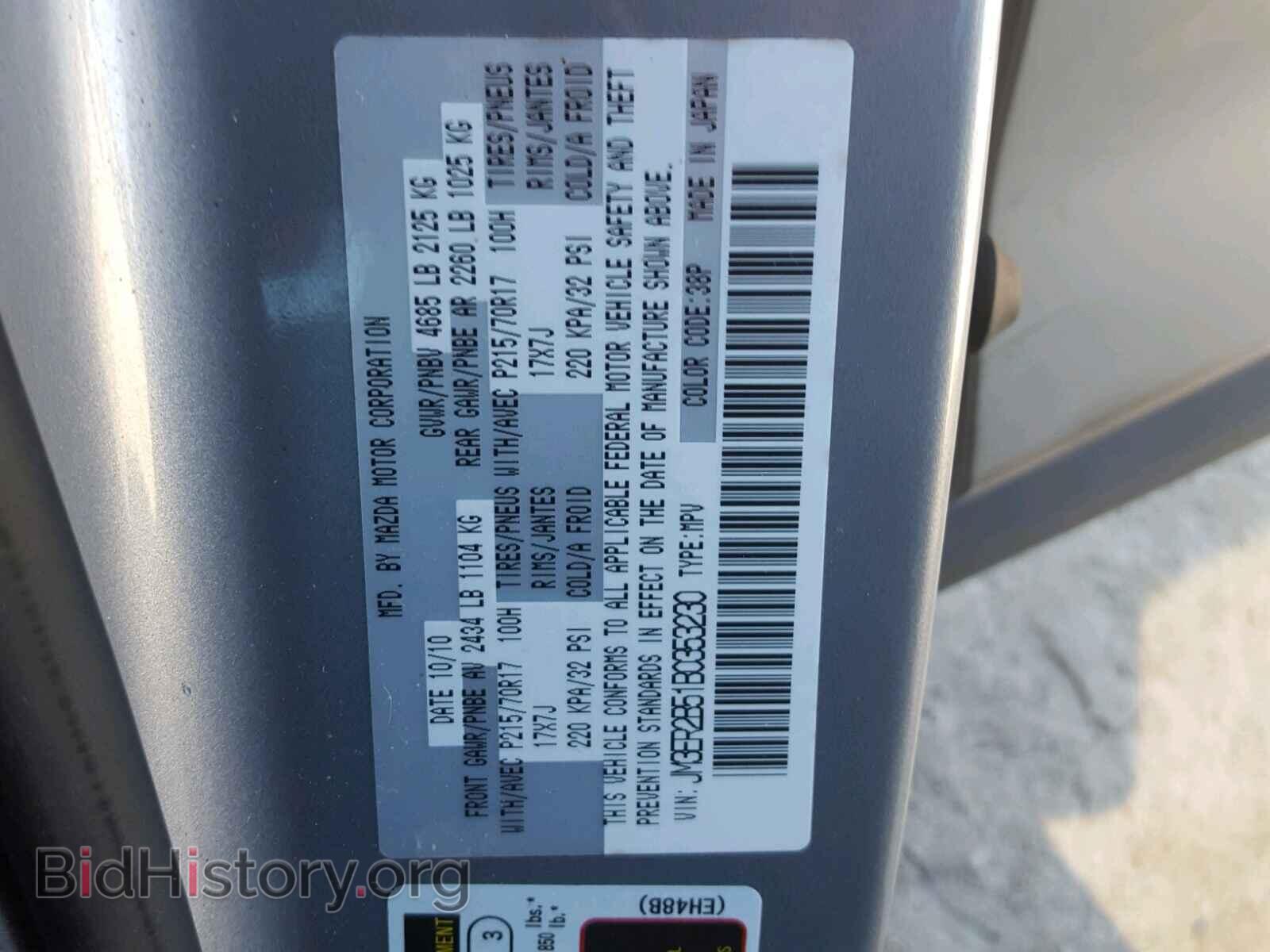 2011 MAZDA CX-7 - VIN: JM3ER2B51B0353230 - Фото 10