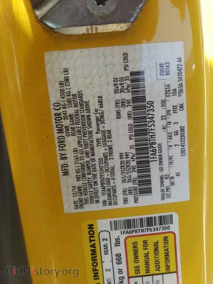 2015 FORD MUSTANG - VIN: 1FA6P8TH7F5347350 - Фото 10