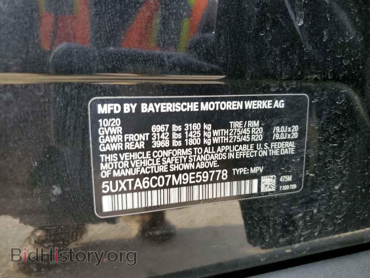 2021 BMW X5 - VIN: 5UXTA6C07M9E59778 - Фото 15
