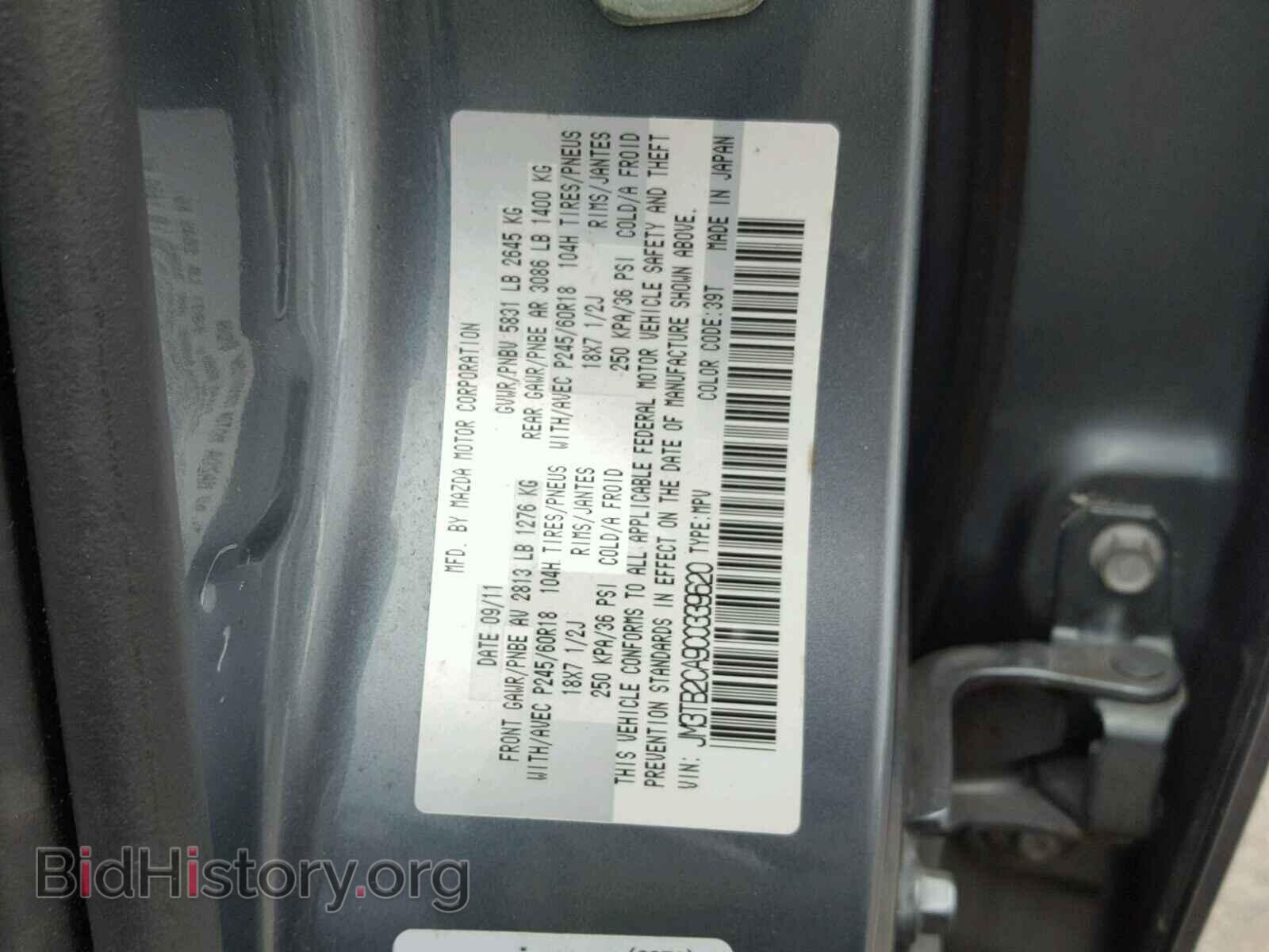 2012 MAZDA CX-9 - VIN: JM3TB2CA9C0339620 - Фото 10