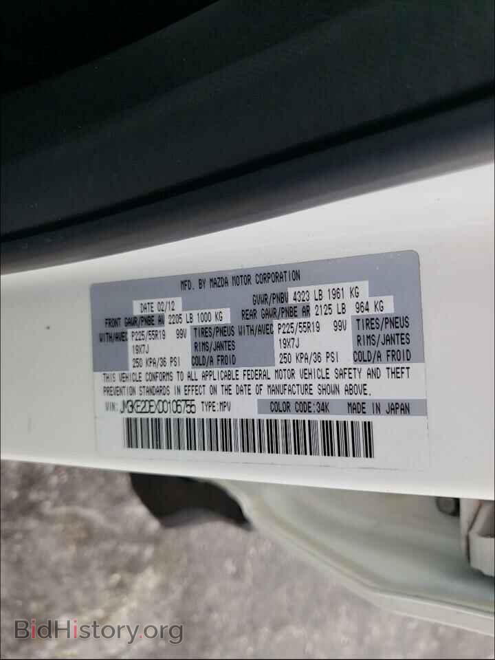 2013 MAZDA CX-5 - VIN: JM3KE2DEXD0106755 - Фото 10