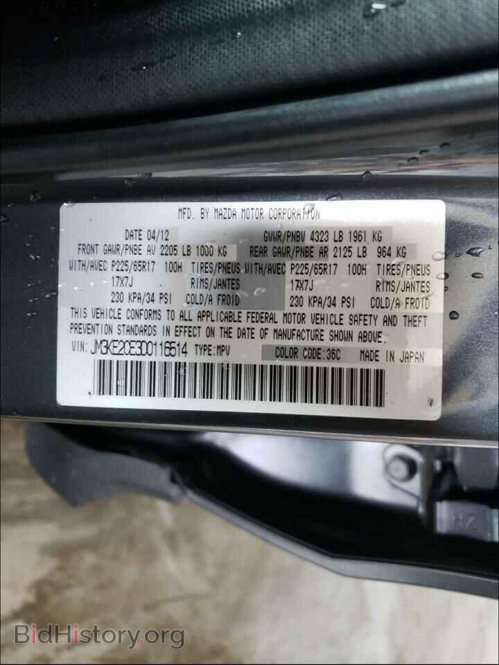 2013 MAZDA CX-5 - VIN: JM3KE2CE3D0116514 - Фото 10