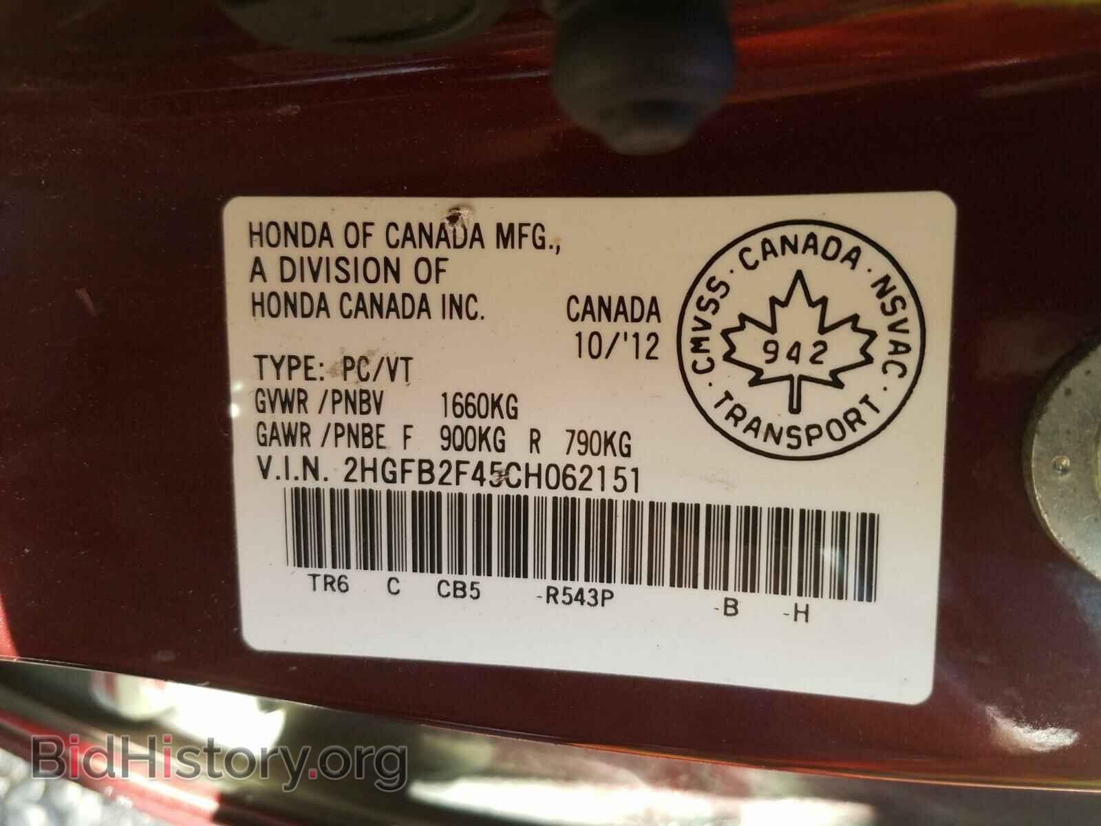 2012 HONDA CIVIC - VIN: 2HGFB2F45CH062151 - Фото 10