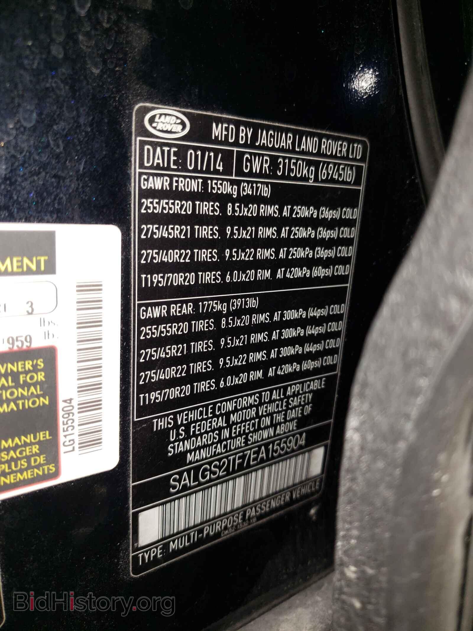 2014 LAND ROVER RANGEROVER - VIN: SALGS2TF7EA155904 - Фото 10