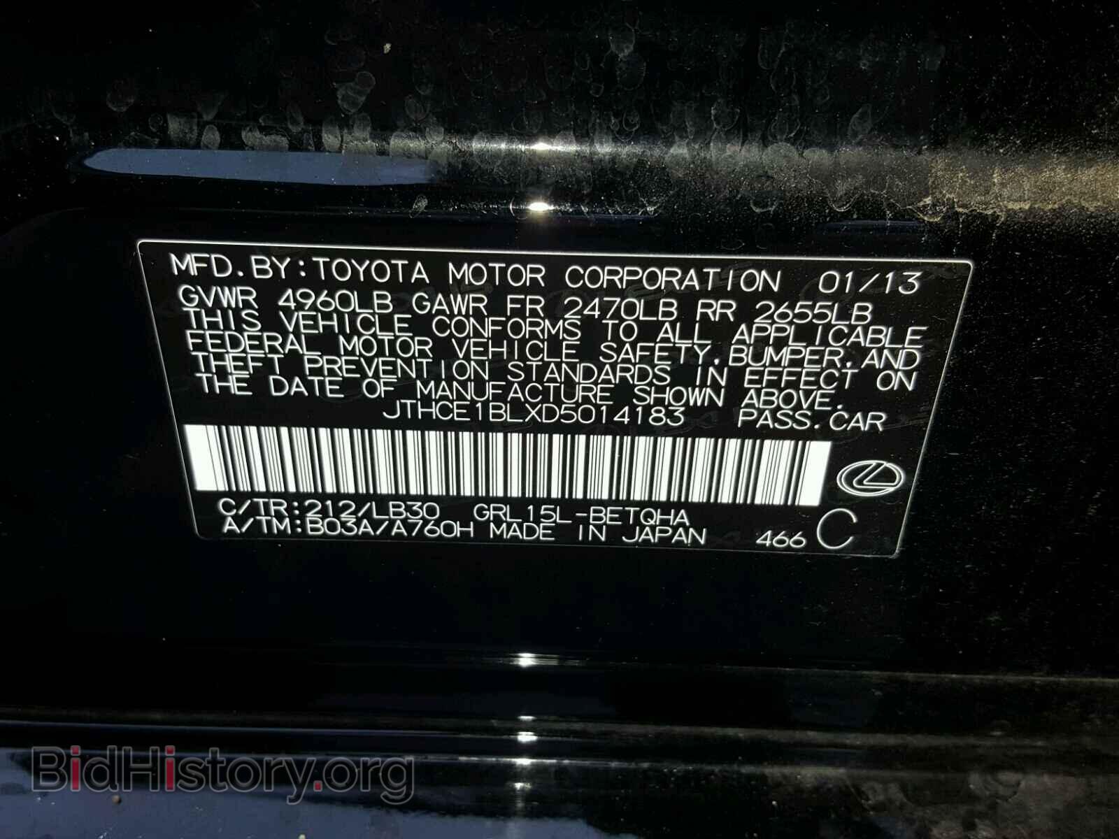 2013 LEXUS GS350 - VIN: JTHCE1BLXD5014183 - Фото 10