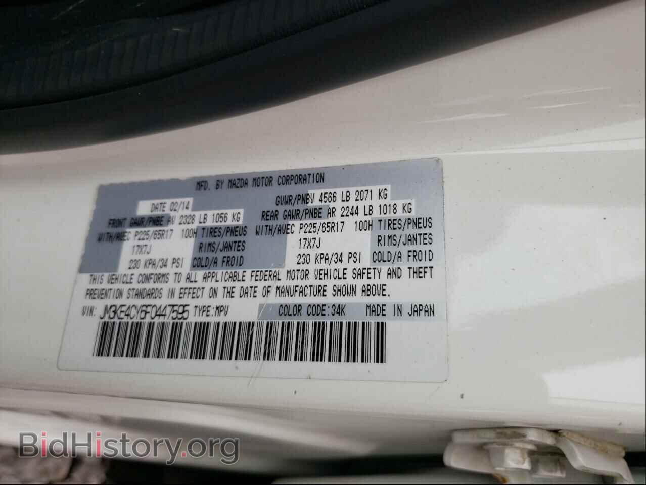 2015 MAZDA CX-5 - VIN: JM3KE4CY6F0447595 - Фото 10