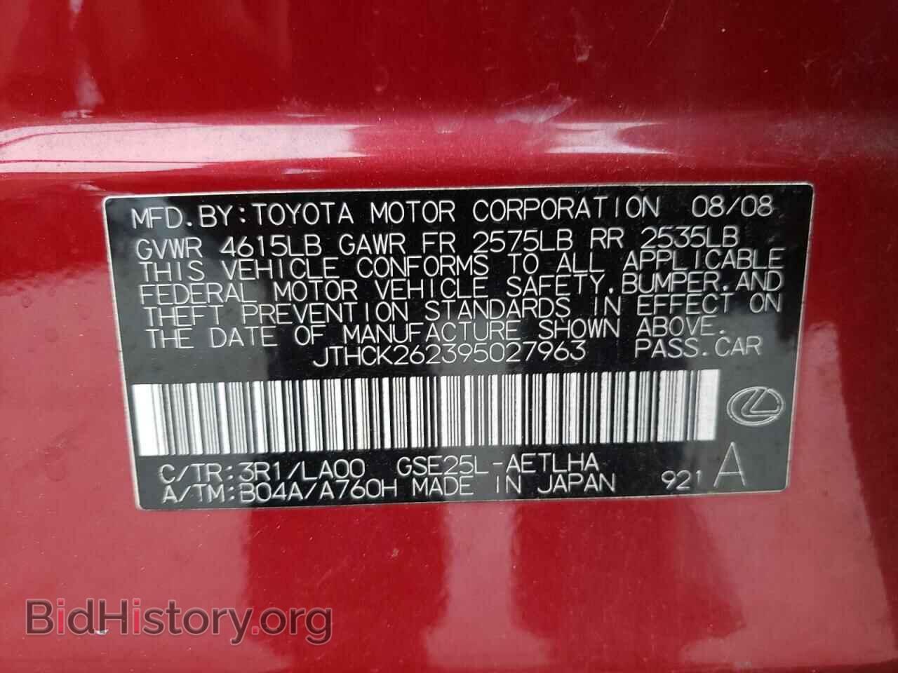 2009 LEXUS IS - VIN: JTHCK262395027963 - Фото 12