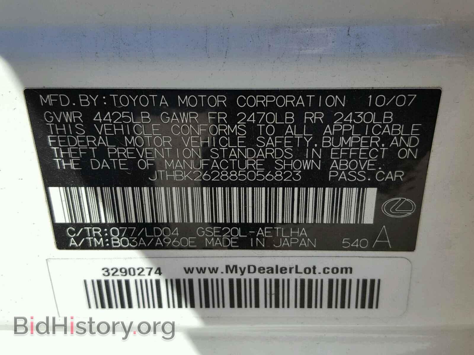 2008 LEXUS IS250 - VIN: JTHBK262885056823 - Фото 10