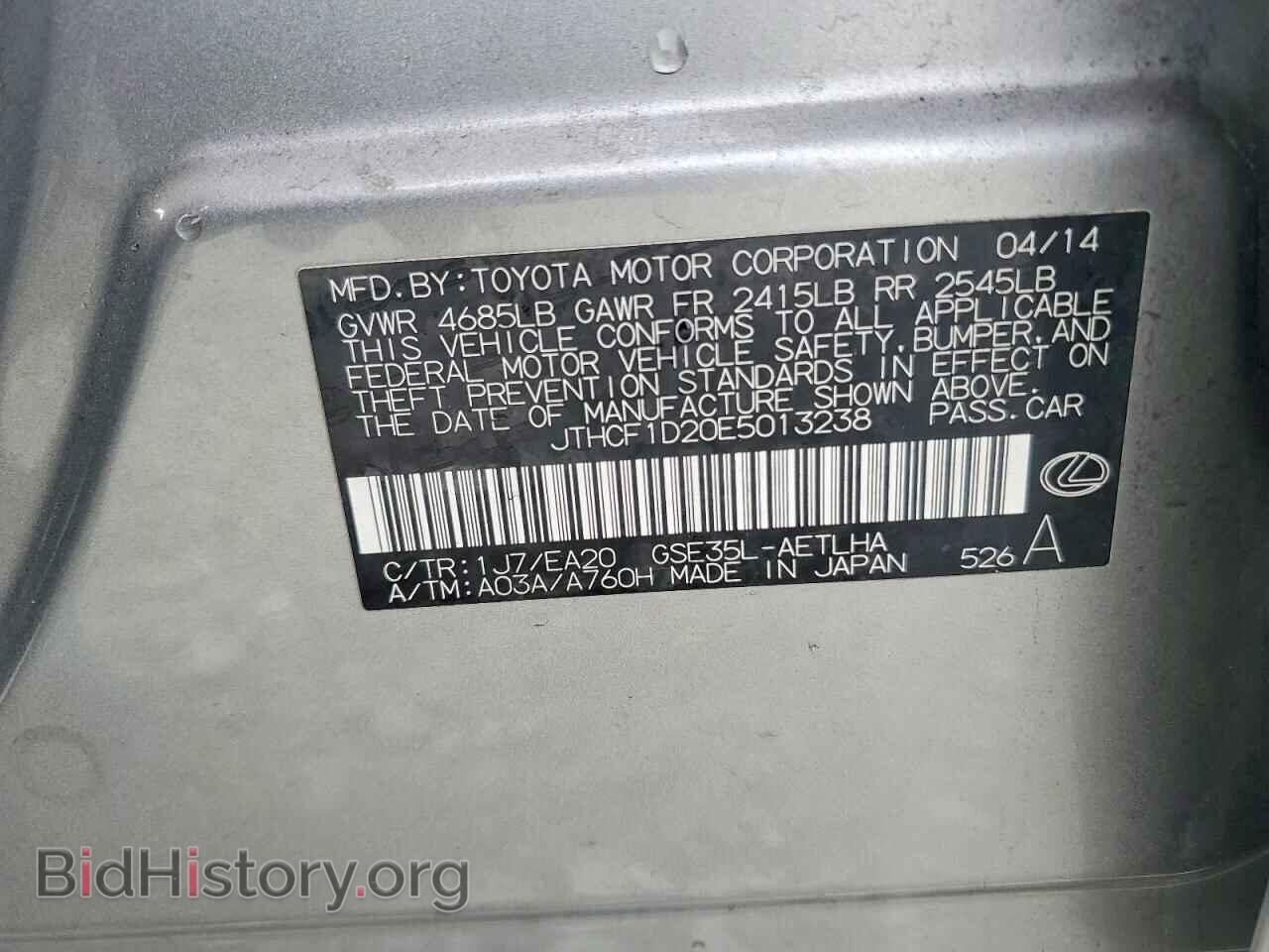 2014 LEXUS IS - VIN: JTHCF1D20E5013238 - Фото 13