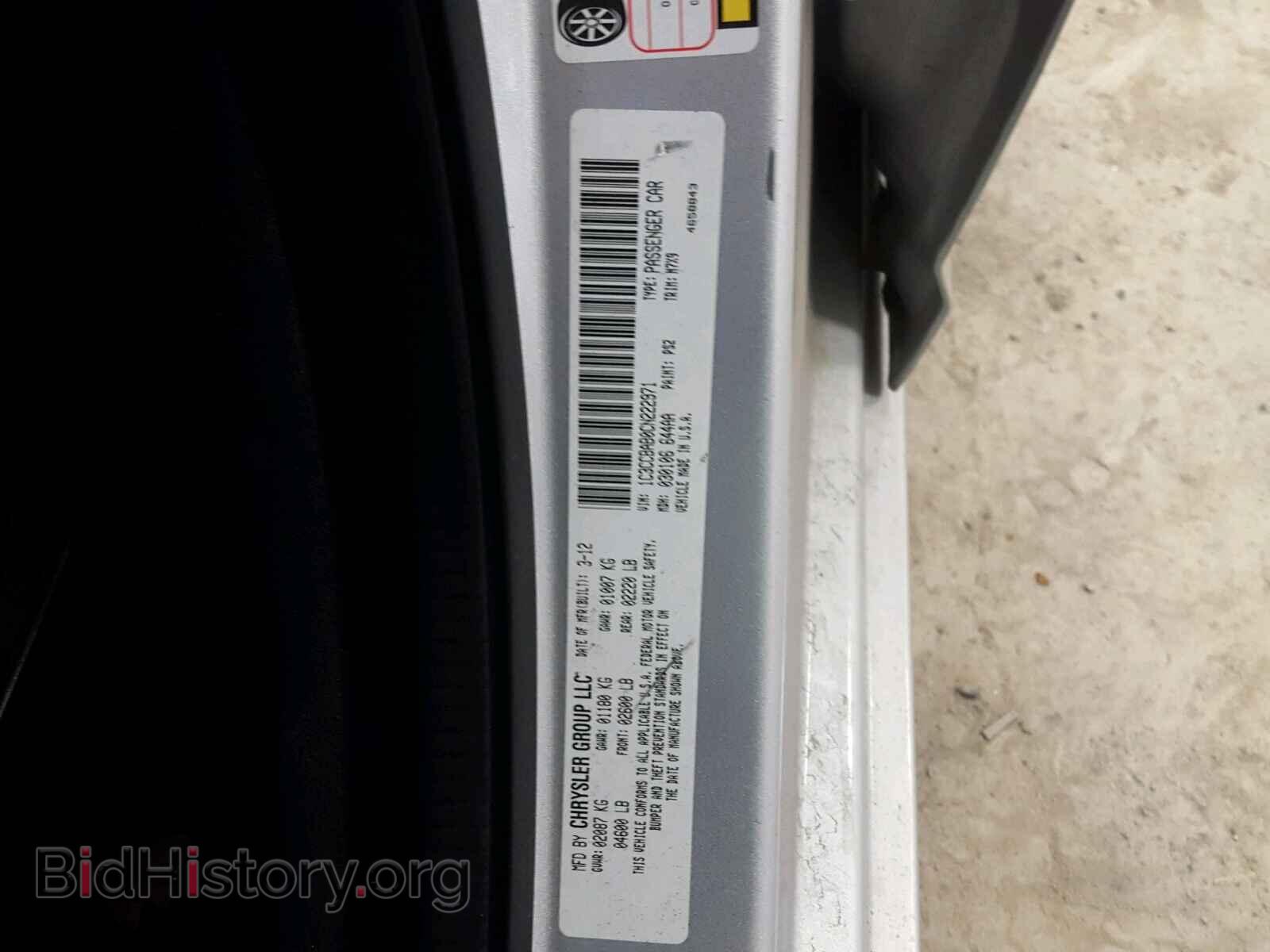 2012 CHRYSLER 200 - VIN: 1C3CCBAB0CN222971 - Фото 10